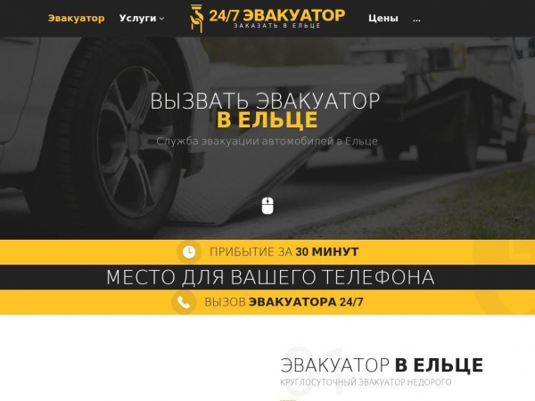elec.glavtrak.ru