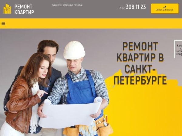 spbremontstroy.ru