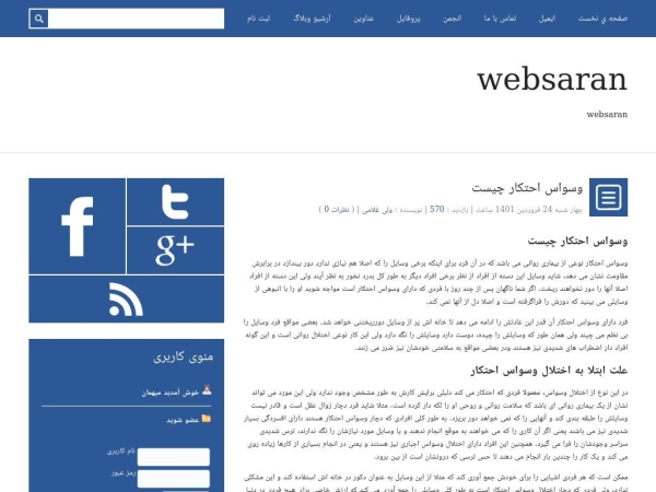 websaran.ir