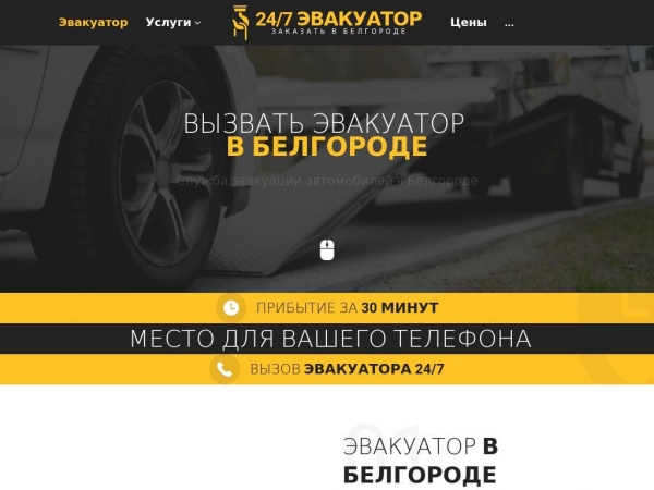 belgorod.glavtrak.ru