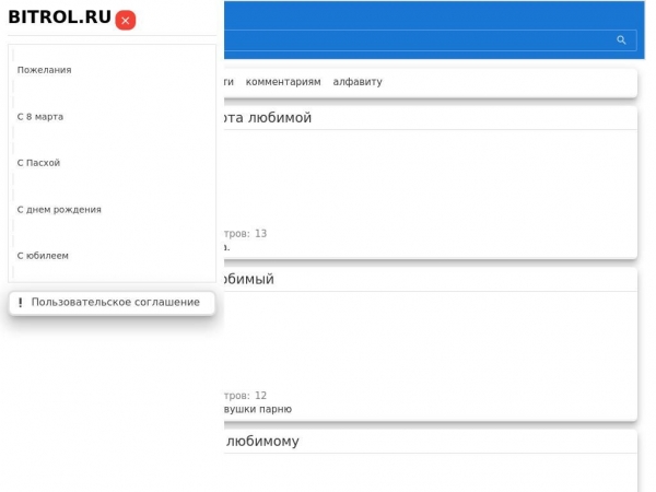 bitrol.ru