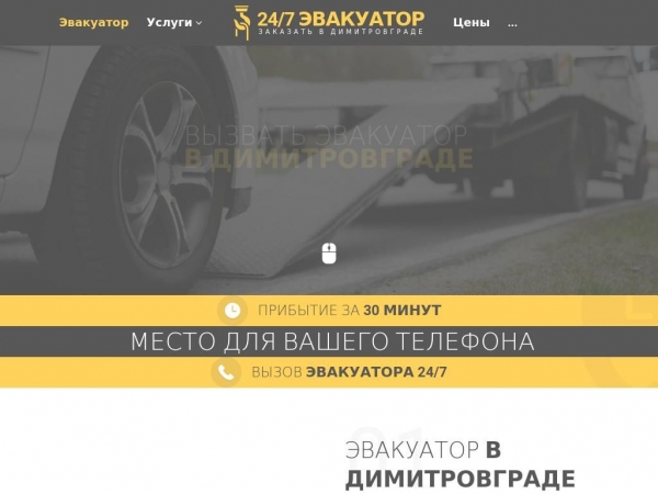 dimitrovgrad.glavtrak.ru