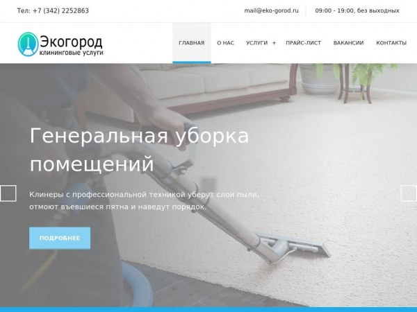 eko-gorod.ru