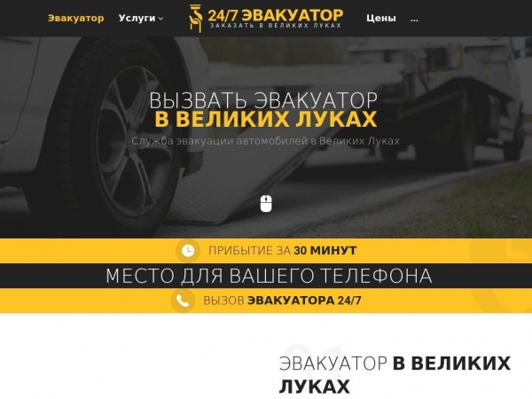 vluki.glavtrak.ru