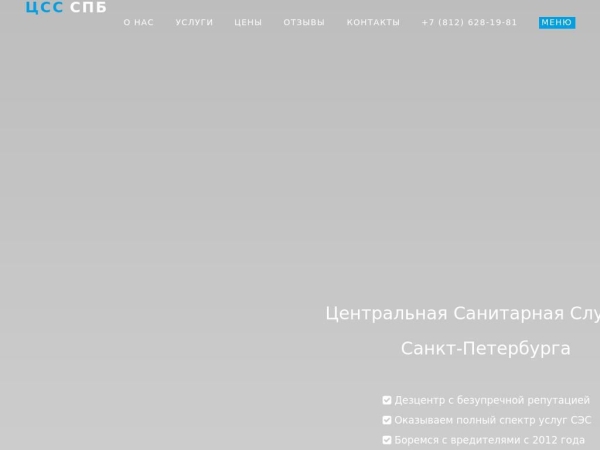 css-sp.ru