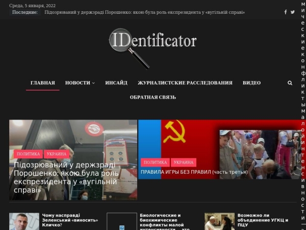 identifier.in.ua