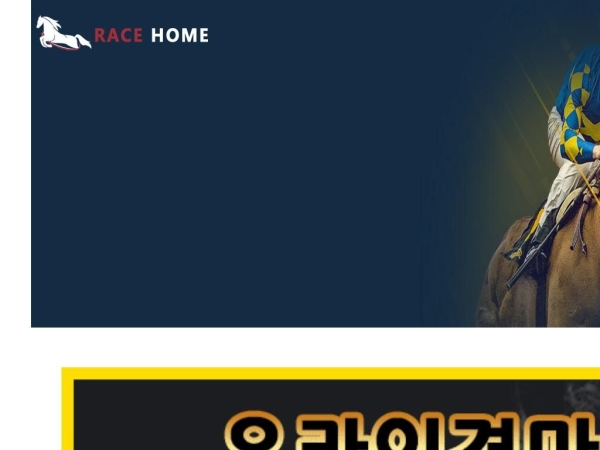 racehome.info