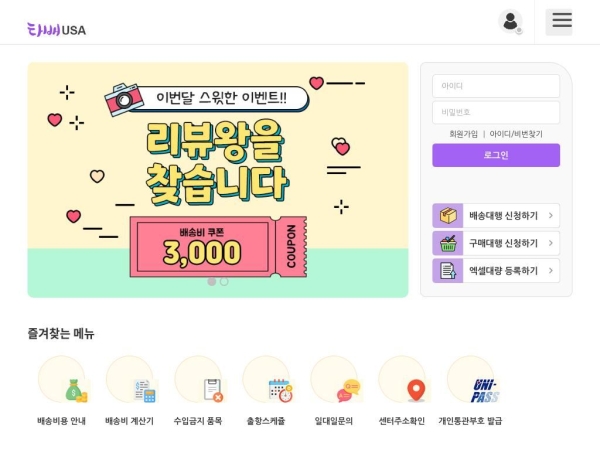 tabaeusa.co.kr