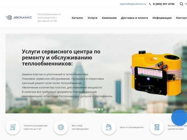 teploobmen.ru