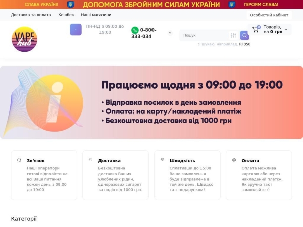 vapehub.org